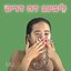 ליבינג דה דרים - Single