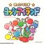 Yoshi's Island Original Sound Version