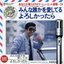 あなたが歌うカラオケ・ニューヒット速報=24 みんな誰かを愛してる / よろしかったら