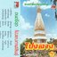 ดนตรีพื้นเมืองอีสาน โปงลาง