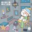 Oto Atsume