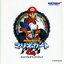 Mario Kart 64