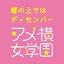 暦の上ではディセンバー