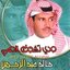 Wdi Teshoof Al Ham