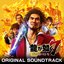 Yakuza: Like A Dragon Original Soundtrack