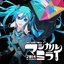 初音ミク「マジカルミライ 2014」 [Live]