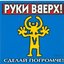 Сделай Погромче
