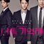 너를 기억해 OST