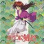 るろうに剣心 COMPLETE CD-BOX Scene 01 ~Opening & Ending Theme Song~