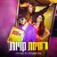 רשימת קניות