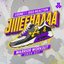 Jiiieehaaaa (Warrior Workout 2026 OST)
