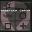 Психокинетик