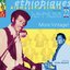 Ethiopiques, Vol. 22 : More Vintage 1972-1974 (feat. Girma Bèyènè)