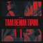 TAM BENİM TİPİM