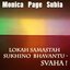 Lokah Samastah Sukhino Bhavantu