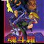 Contra: Hard Corps