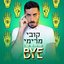 Yalla Bye