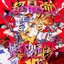 Chou Saikyo Saishuu kichiku imouto Flandre-S