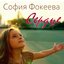 Сердце - Single