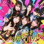 シゲキテキVIVID!! - EP