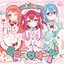 愛♡スクリ～ム！