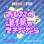 Ready for Tomorrow - Single