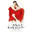 괜찮아 사랑이야 OST Vol. 1