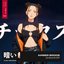 Chicks EP