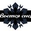 Ничто не остановит нас