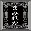 淫猥奇譚