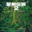 Seiken Densetsu 2 Original Sound Version