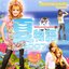 夏物語 2007