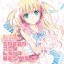 EXIT TRANCE PRESENTS SPEED アニメトランス BEST 15