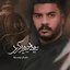 علي حيدر يكرار