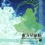 Touhou 12 - Undefined Fantastic Object