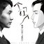 The Piercer (Original Television Soundtrack) 'Miss you'