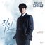 Reborn Rookie (Original Soundtrack) Part.1