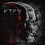 The Deceiver - Single
