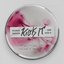 Kick It - Single