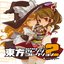 sepher.jp 東方アレンジコレクションII