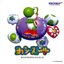 Yoshi's Story: Love, Peace and Happiness Original Soundtrack