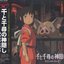 Sen to Chihiro No Kamikakushi