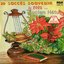 20 Succès Souvenir de Noël Avec Lucien Hétu