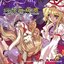 Immaterial and Missing Power OST ~ DAY DISC