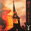 Burning The Temple Of God