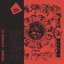 Expanse EP