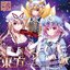 東方フィルハーモニー交響楽団２ 妖 新装版