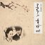 공주의남자 (Original Television Soundtrack)