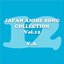 Japan Animesong Collection Vol. 12 [Anison Japan]