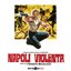 NAPOLI VIOLENTA (ORIGINAL MOTION PICTURE SOUNDTRACK)